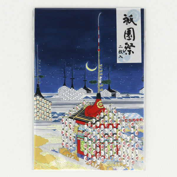 特集]祇園祭 – タグ 