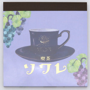 [forme.] 夢ミル京都喫茶巡り ブロックメモ 喫茶ソワレ2