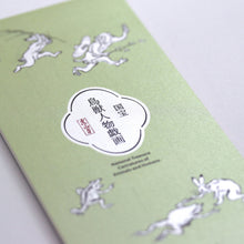 画像をギャラリービューアに読み込む, [便利堂] 一筆箋 鳥獣戯画
