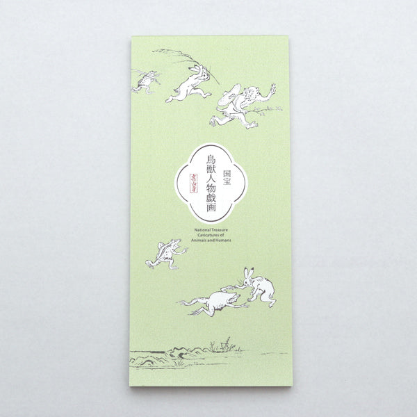 [便利堂] 一筆箋 鳥獣戯画