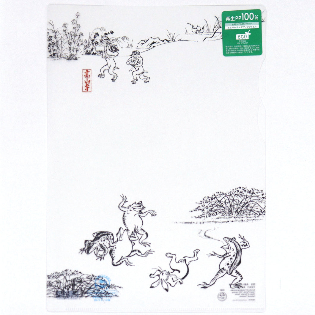 [便利堂] クリアホルダー A4 〈国宝 鳥獣人物戯画〉相撲