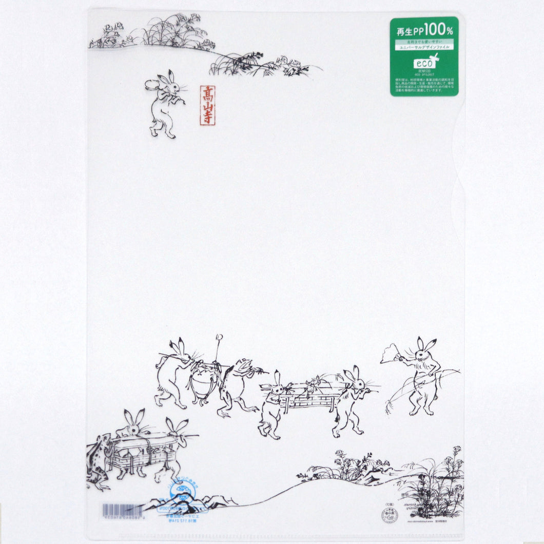 [便利堂] クリアホルダー A4 〈国宝 鳥獣人物戯画〉運び