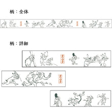 画像をギャラリービューアに読み込む, [便利堂] マスキングテープ 鳥獣戯画 白
