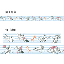 画像をギャラリービューアに読み込む, [便利堂] マスキングテープ 鳥獣戯画 水色

