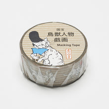 画像をギャラリービューアに読み込む, [便利堂] マスキングテープ 鳥獣戯画 茶色
