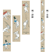 画像をギャラリービューアに読み込む, [便利堂] マスキングテープ 鳥獣戯画 茶色
