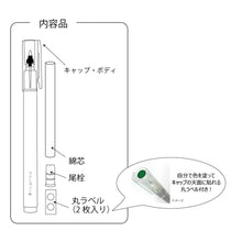 画像をギャラリービューアに読み込む, [呉竹] からっぽペン ほそ芯
