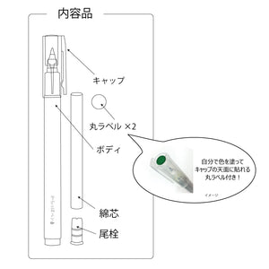 [呉竹] からっぽペン ほそふで芯 5本セット