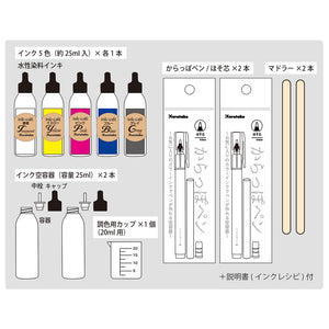 [呉竹] ink-cafe おうちで楽しむ 私のカラーインク作り キット