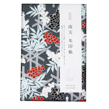 画像をギャラリービューアに読み込む, [尚雅堂] 朱印帖 南天 ダークグレー
