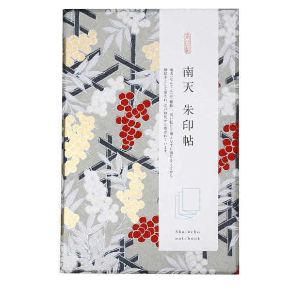 [尚雅堂] 朱印帖 南天 ゴールド