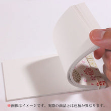 画像をギャラリービューアに読み込む, [尚雅堂] 友禅和綴じのちぎれるメモ帖 No.15
