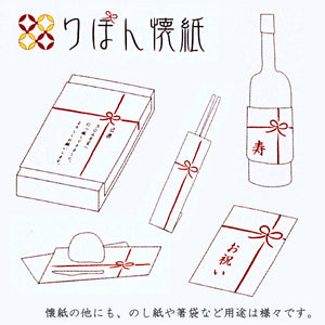 [辻徳] 懐紙 りぼん 20枚入