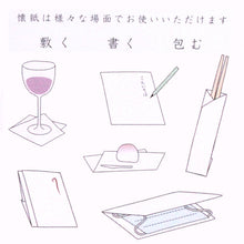 画像をギャラリービューアに読み込む, [辻徳] 懐紙 和菓子 20枚入

